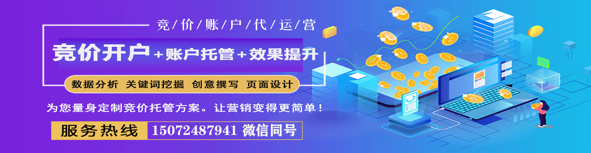 官渡sem投放