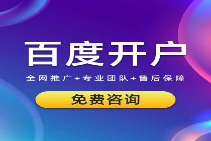 某知名企业sem百度竞价全流程解析